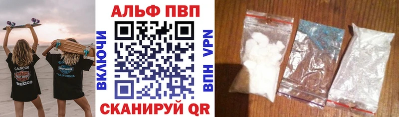 мориарти официальный сайт  Озёрск  Alfa_PVP Crystall 