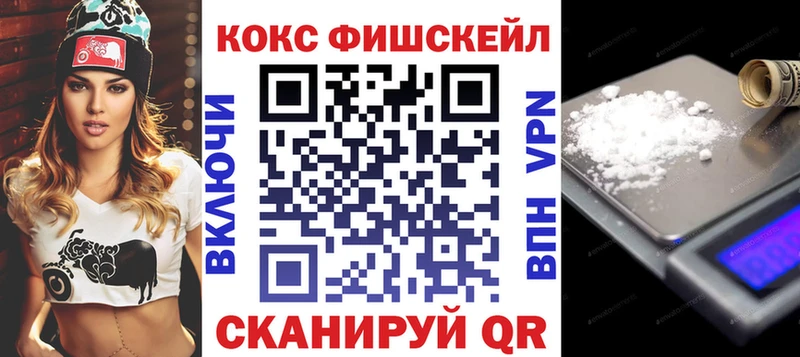 Кокаин VHQ  Озёрск 