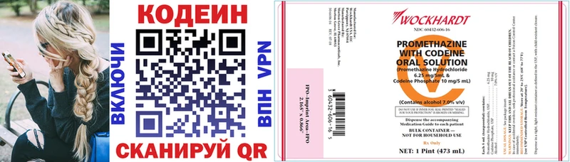 закладка  Озёрск  Кодеин напиток Lean (лин) 