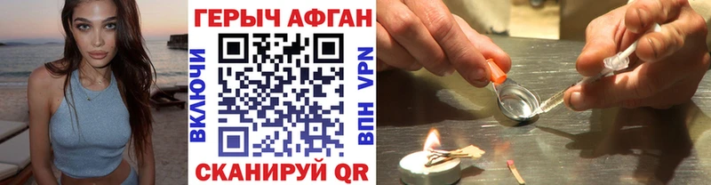 купить наркотики цена  Озёрск  ГЕРОИН хмурый 