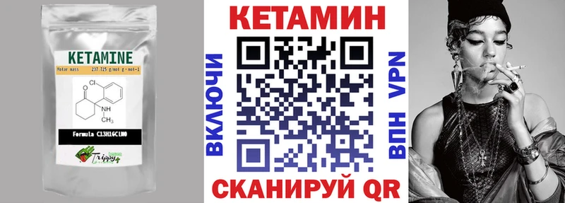 Кетамин ketamine  цена наркотик  Озёрск 