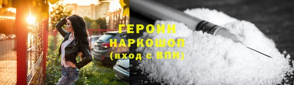 героин Ельня